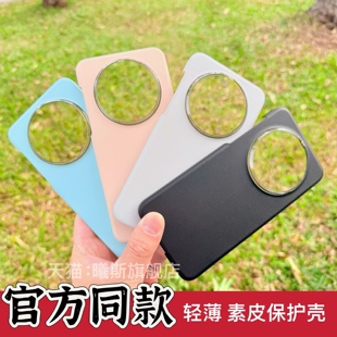 适用于华为Mate80ProMax素皮手机壳mate80pro新款官方保护壳mate80保护套防摔高级超薄后壳时尚后壳男女款