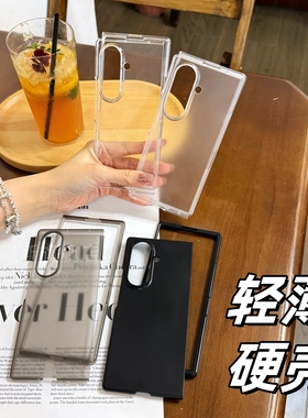 适用三星Z Fold7轻薄手机壳fold6超薄防摔保护套PC硬壳fold5透明W24磨砂塑料壳折叠屏W23半透高级灰色W22大孔