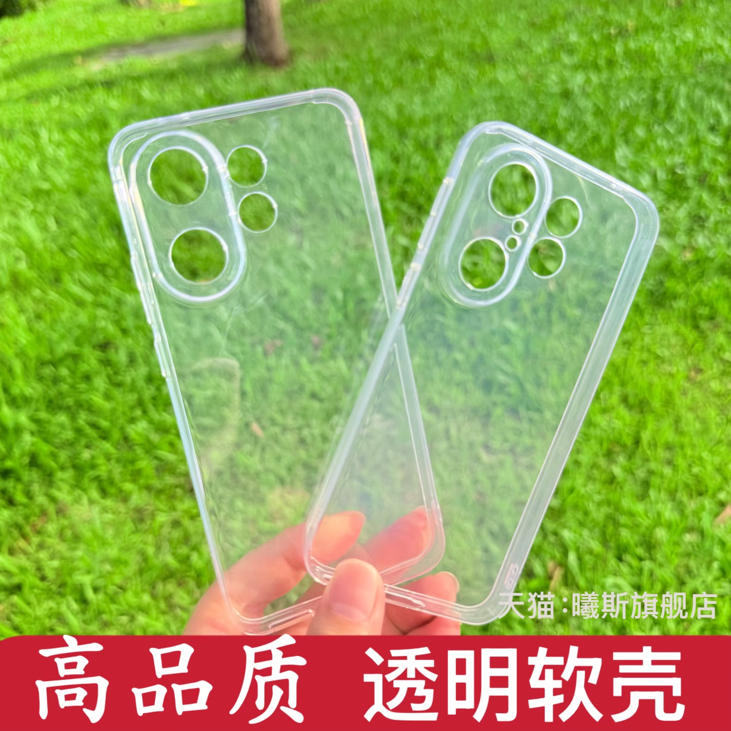 适用于VIVOS30系列透明软壳