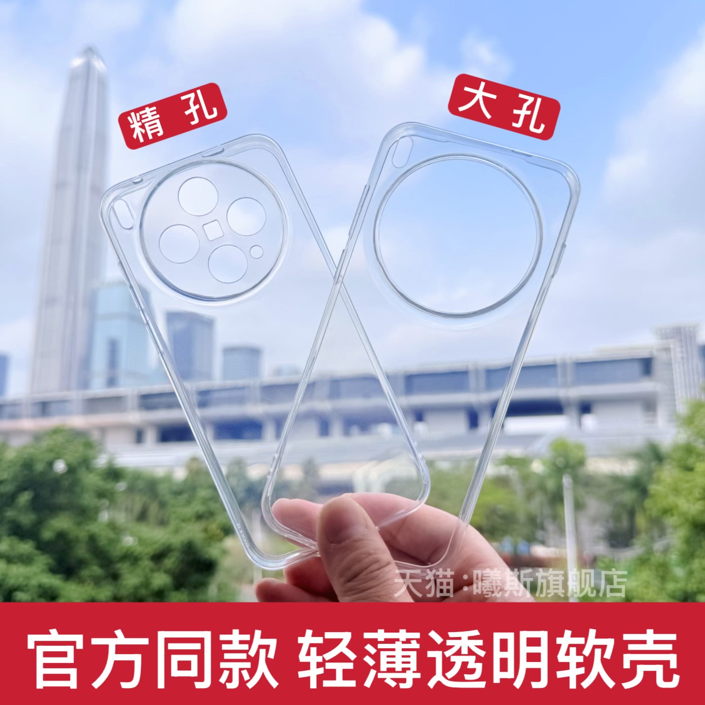 适用于vivo 新款300Ultra手机壳X300S透明官方保护套叉300S全包清水精孔大孔U原硅胶高透软壳装简约防摔潮男p