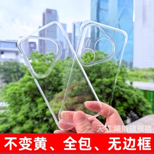 适用于华为P80Pro手机壳Pura80透明全包防摔水晶p70Ultra高透保护套pc超薄无边半包裸机男女官方全包壳简约+