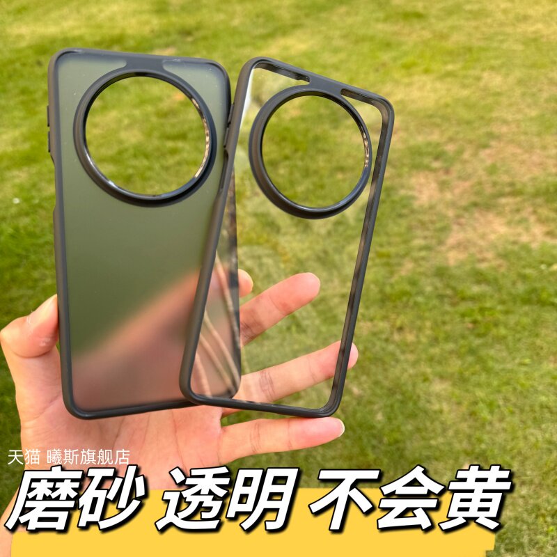 适用华为mate80手机壳超薄透明
