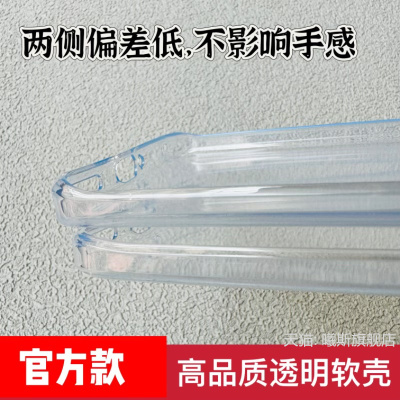 适用官方款magic6/6Pro透明软壳