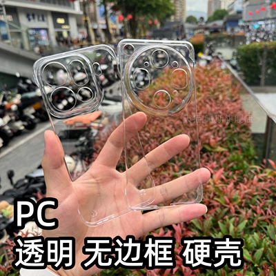 适用FINDx9系列无边框透明壳