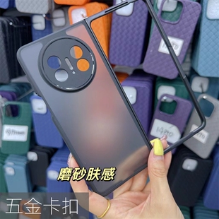 适用华为mate X5磨砂防摔保护套折叠屏透黑手机壳简约纯色HUAWEI mate X5典藏版五金卡扣耐脏款全包软