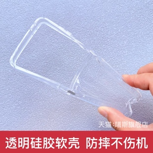 适用荣耀MagicVFlip手机壳硅胶magic手机套vflip2新款 flip保护套透明软壳超薄防摔外壳男女 全包honor折叠屏v