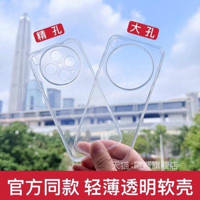 适用于vivo新款300Ultra手机壳