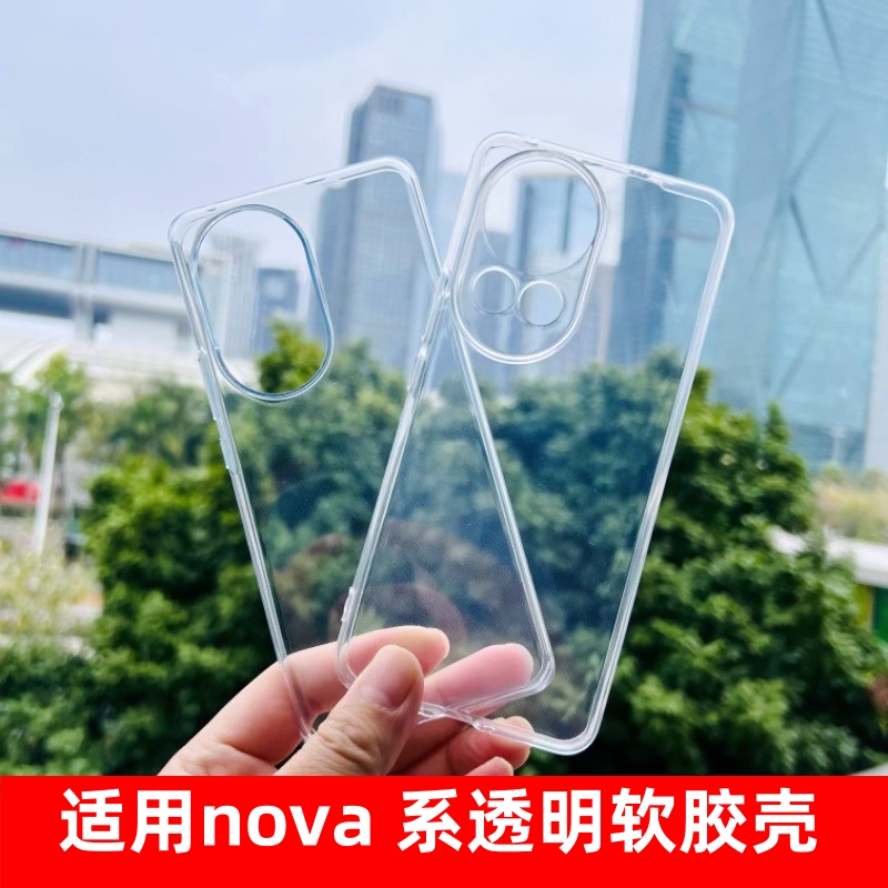 适用华为nova12/13透明软胶壳