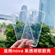 适用于华为nova12手机壳13透明nova12Pro官方同款 保护套12ultra全包清水大孔硅胶高透13软壳14简约防摔潮男女