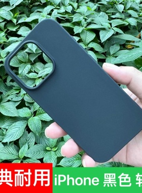 适用苹果iPhone16黑色15防摔14ProMax手机壳13超薄保护套12plus硅胶14pm镜头全包十三六px软壳por男女爆款