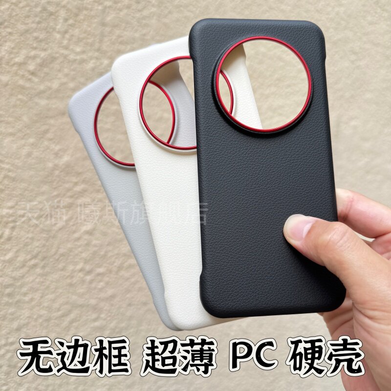 荔枝纹磨砂无边框半包保护