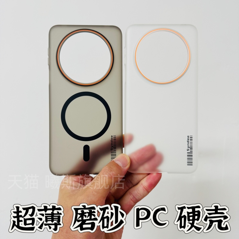 适用mate70系磨砂肤感磁吸壳