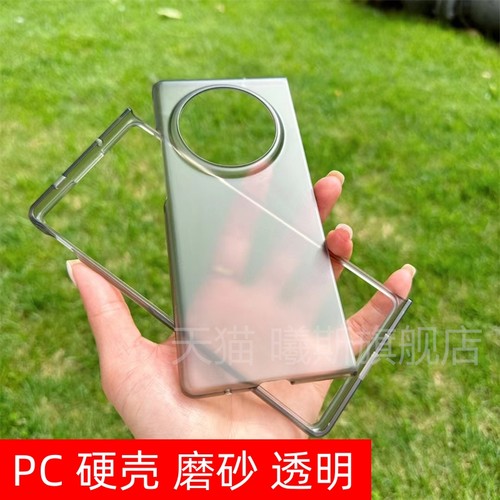 适用于XFOLD3pro简约纯色透明