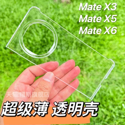 华为X6/X5/x3透明超薄保护壳