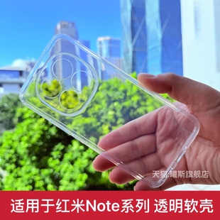 适用红米note15Pro+手机壳透明新款redmi15官方同款Pro+保护套全包清水大孔原硅胶高透软壳装厂简约防摔潮男