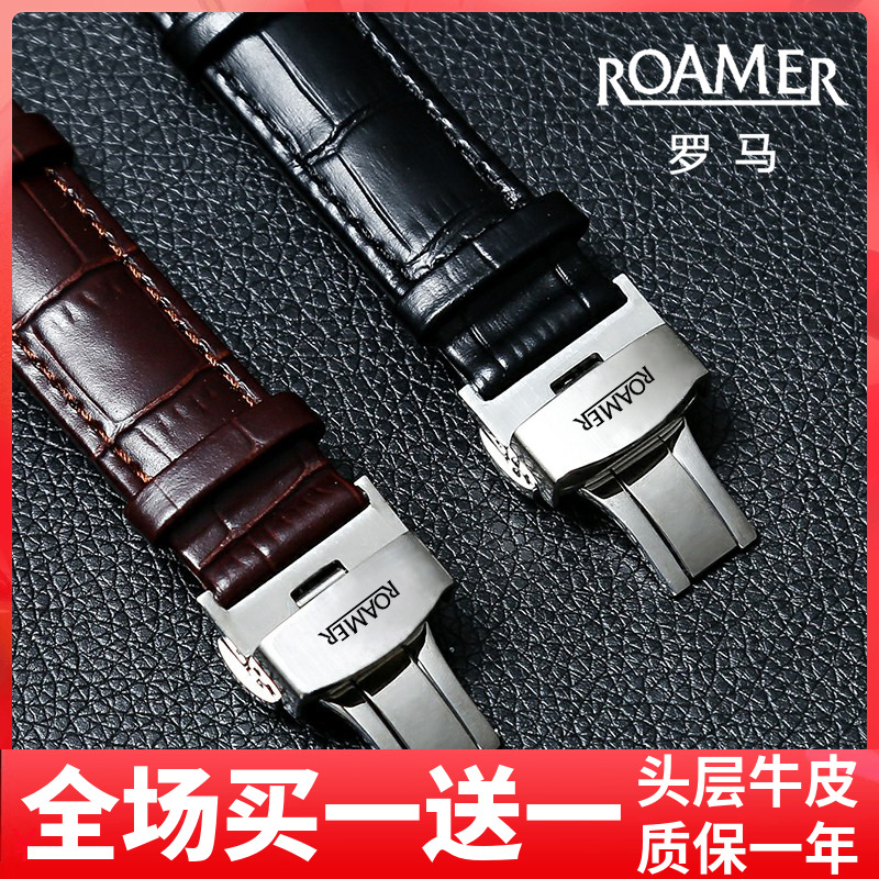 瑞士罗马手表带真牛皮原装款表链
