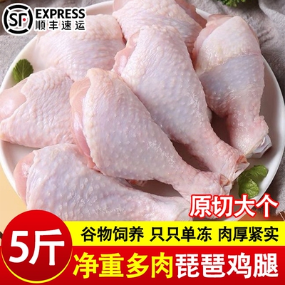 鸡腿新鲜单冻琵琶腿冷冻生鲜鸡腿肉新鲜炸鸡腿半成品商用整箱批发