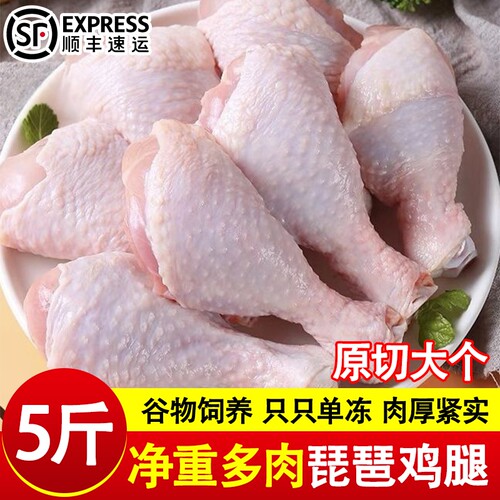 鸡腿新鲜单冻琵琶腿冷冻生鲜鸡腿肉新鲜炸鸡腿半成品商用整箱批发