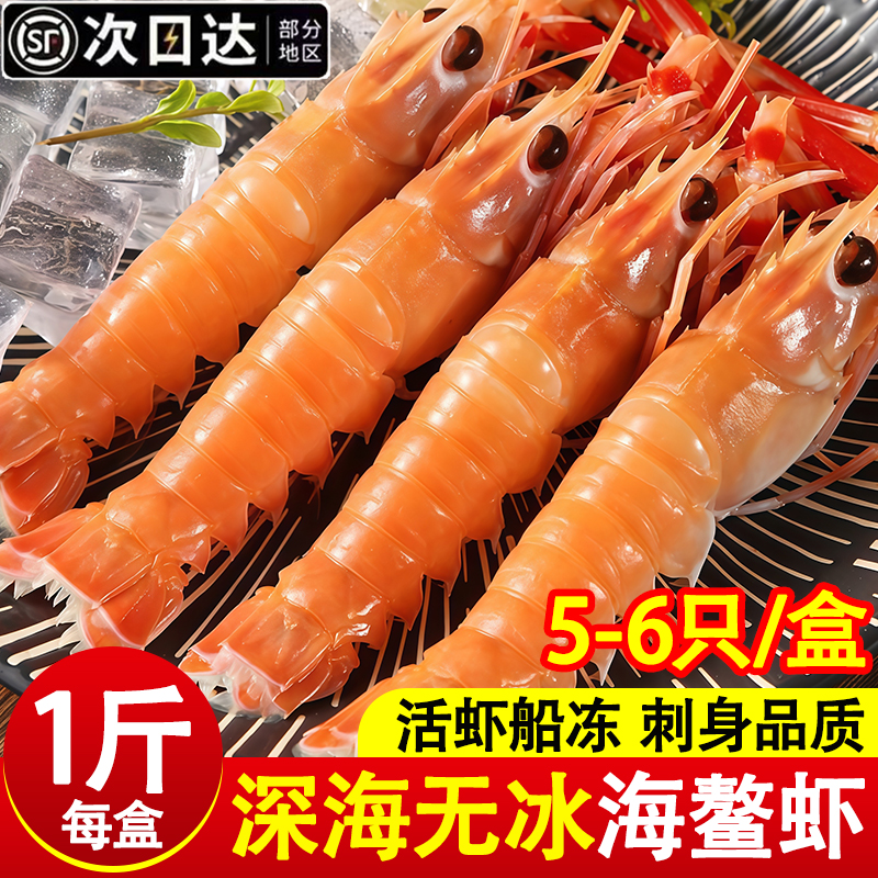 新鲜海螯虾现捕现发顺丰包邮