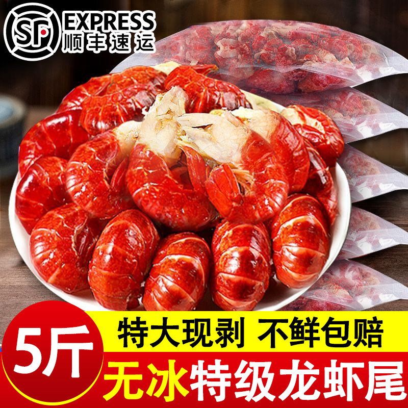 龙虾尾特大号无冰衣小龙虾鲜活冷冻生鲜液氮虾球鲜冻商用批发整箱