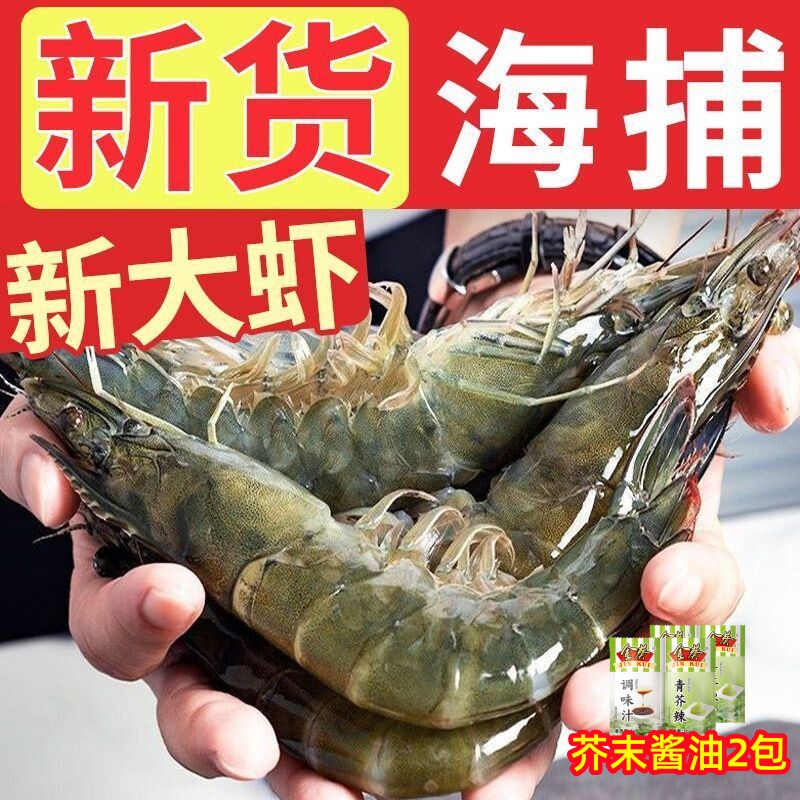 大虾鲜活特大号基围虾青岛海鲜生鲜冻虾白虾水产王牌速冻冷冻新鲜