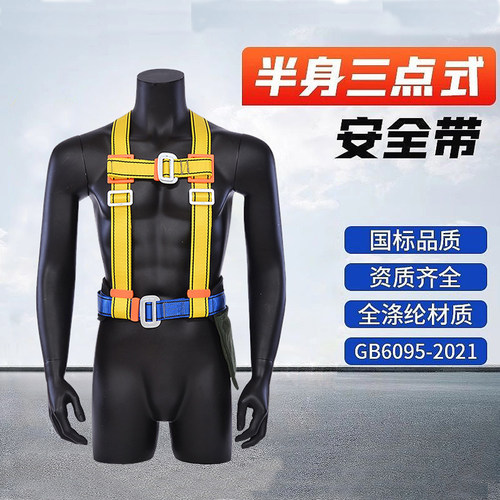 五点式高空作业安全带户外施工