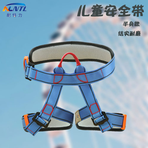 儿童款半身高空安全带耐磨防坠落