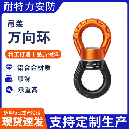 单点空中瑜伽吊床锁扣