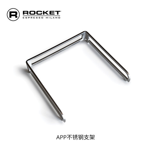 火箭ROCKET APP温杯不锈钢支架 ROCKET 通用 冲泡头密封圈