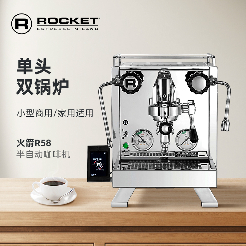 rocket欧洲火箭顺丰咖啡机