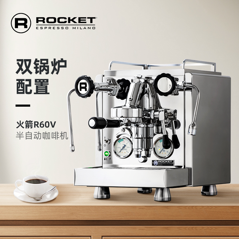 ROCKET火箭咖啡机R60V单头半自动双锅炉意大利进口家商用咖啡机