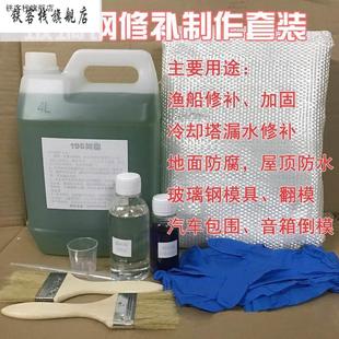 新款玻璃钢胶水渔船船用补漏汽车货车保险杠修复套装纤维布