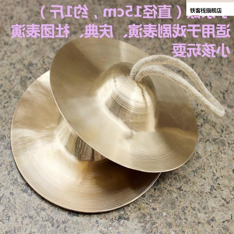 15/公20/30小锣铜锣黄分铜镲成人乐器全套表演教具戏曲镲鼓响铜镲