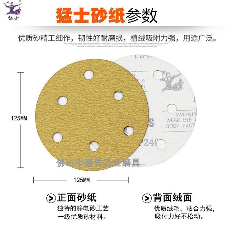 纸5寸6孔干磨6寸17孔打磨抛光植绒气磨机自粘盘圆形沙纸片