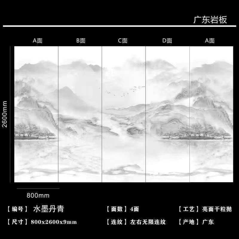 板800x2600x9mm连纹电视背景墙简约现代新中式全新花色一片到顶