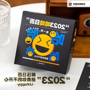 烘稚哈哈日历2意023创办公桌面日摆件压台历解diy冷便签笑话历