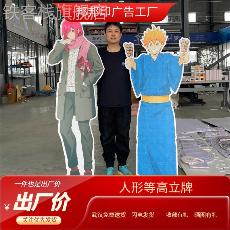 等高三折叠人形立牌定制明星卡通kt板pvc板周岁宝宝婚礼生日订制