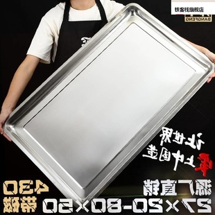 托盘不钢方盘长方菜盘子饺子烧锈烤盘商用家形白钢用加厚大铁盘盘