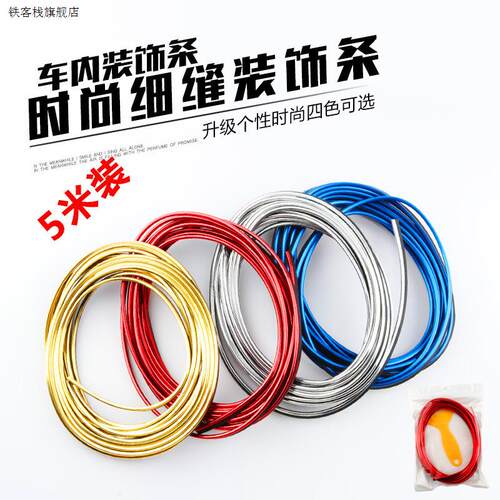 新款座椅缝隙条防漏塞防掉座位两侧夹缝填充填补用品小车轿车装饰