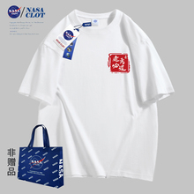 纯棉短袖 NASA CLOT联名2024新款 百搭时尚 字母印花男女同款 T恤 夏季