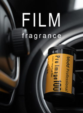 bbdd车载出风口香薰汽车胶卷香氛车内香水木质香车里装饰淡香创意