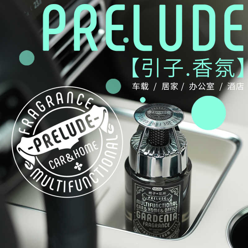bbdd引子香氛160ml圆形