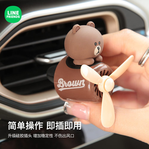 line正版车载布朗熊摆件出风口