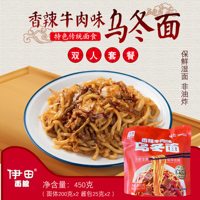 伊田面馆乌冬面香辣牛肉味 早餐速食拌面非油炸方便面 12包带酱