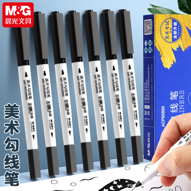 晨光双头勾线笔耐磨耐书写