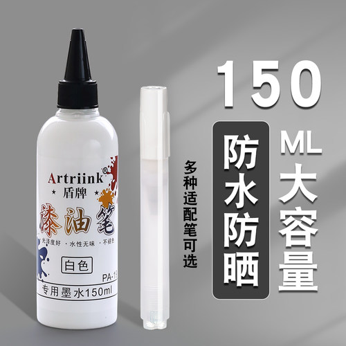 送毛刷—防水不易掉色油漆笔墨水