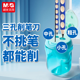 晨光三合一卷笔刀套装手摇儿童小学生专用握笔刀笔刨铅笔刀转笔刀削笔器素描三角杆洞洞铅笔便携小型儿童可用