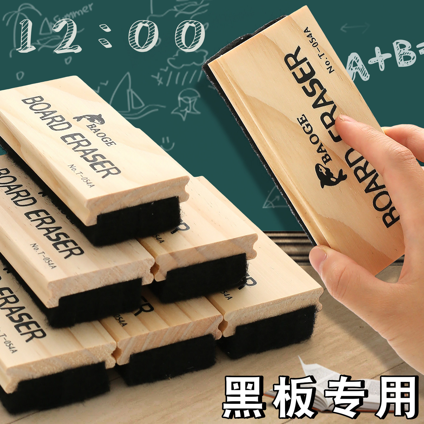 可定制印刷无尘粉笔专用黑板擦吸附学校教室老师专用无尘粉笔板擦儿童多功能小黑板擦神器老式磁性绿板粉笔擦