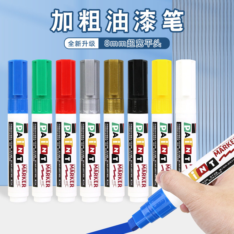 油漆笔8mm轮胎轮毂改色广告笔工业不掉色专用防水超大超粗记号笔白