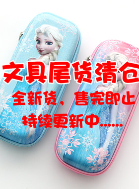 清仓处理笔袋低价清仓售完即止